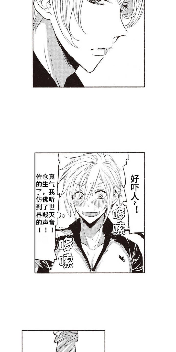 第8章：害羞