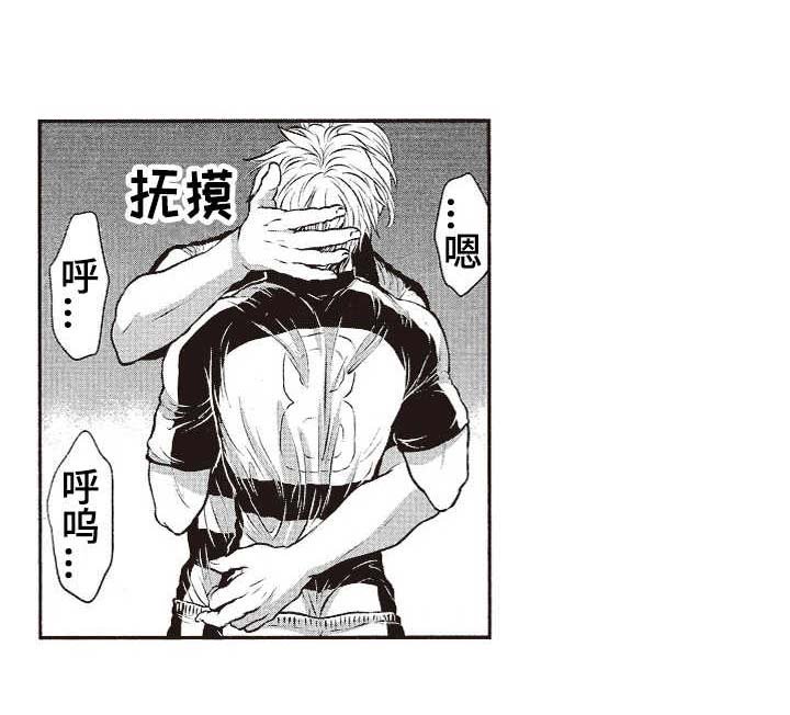 第8章：害羞