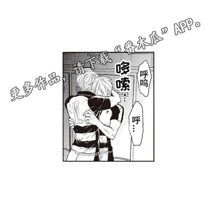 第8章：害羞
