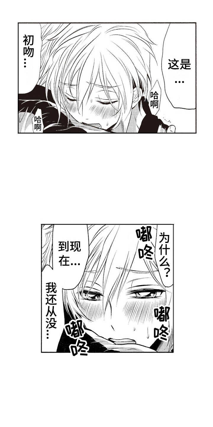 第8章：害羞