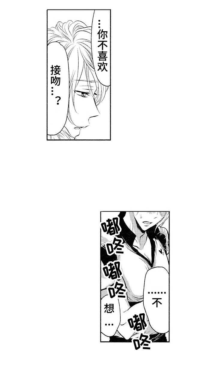 第8章：害羞
