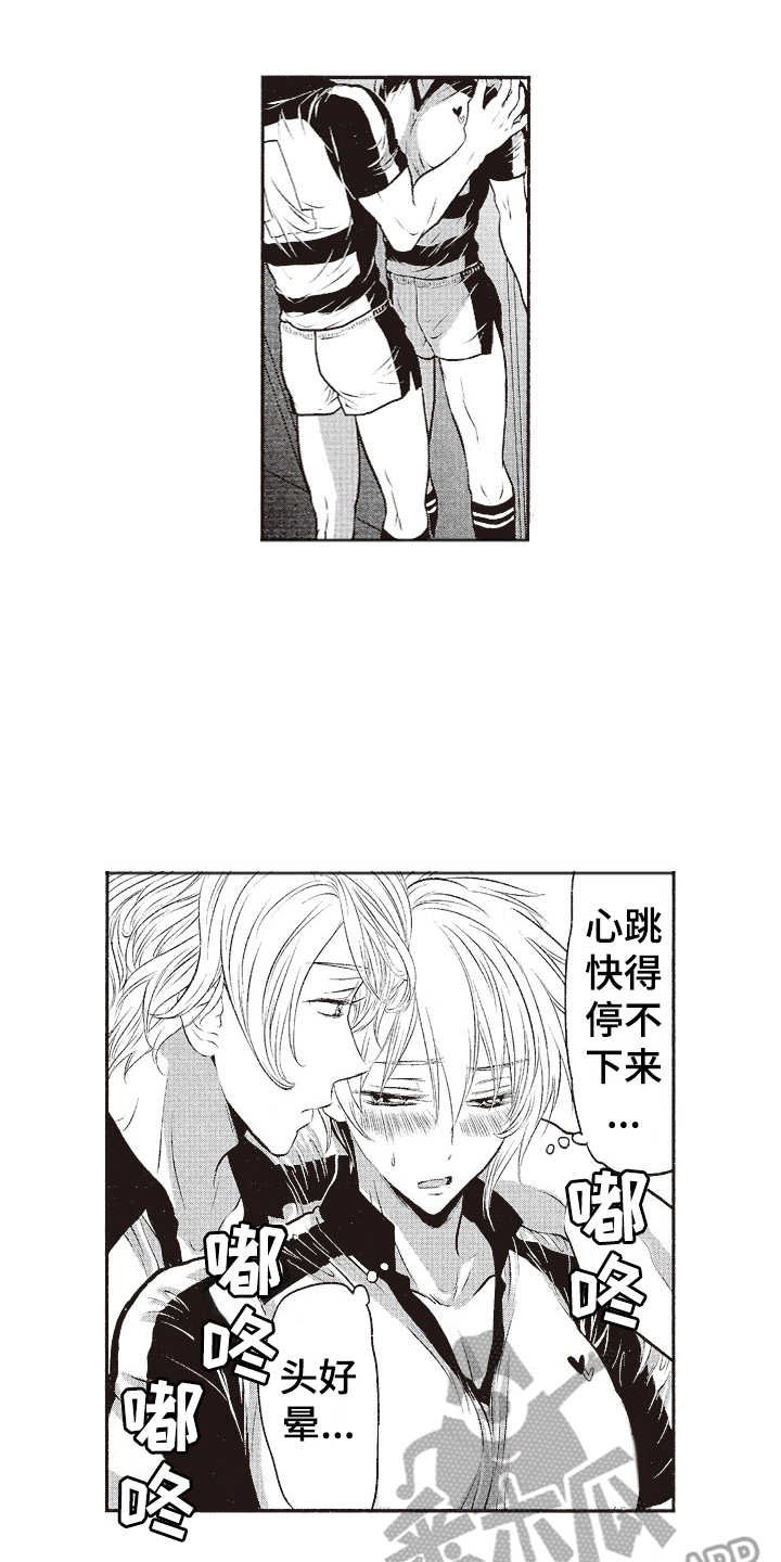第8章：害羞