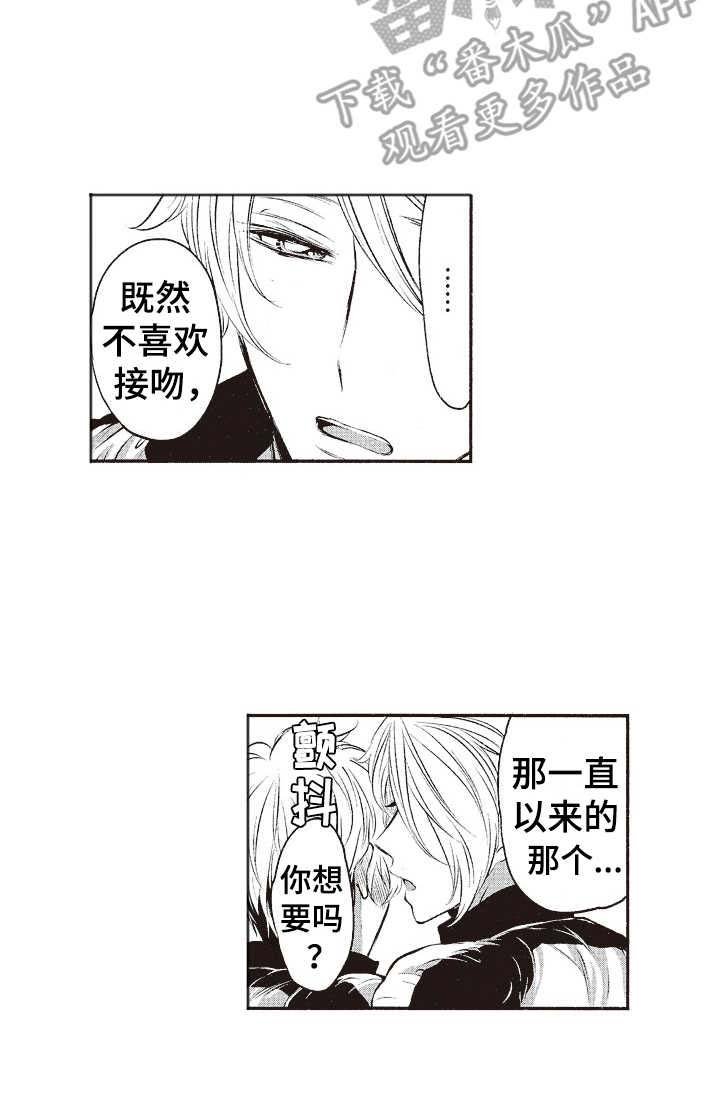 第8章：害羞