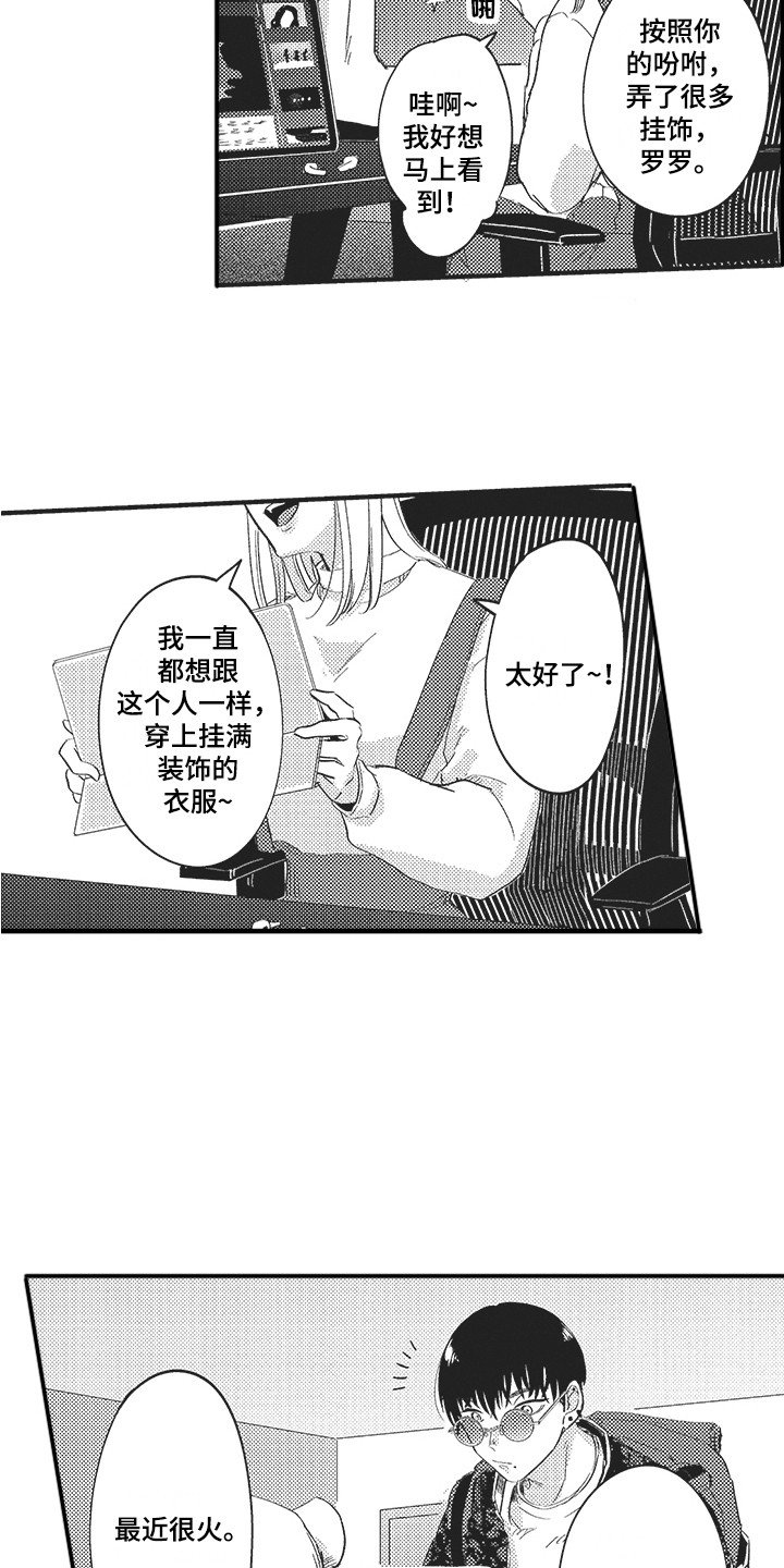 第1章：技术麦