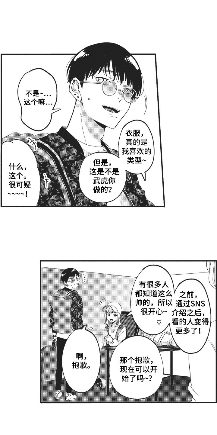 第1章：技术麦