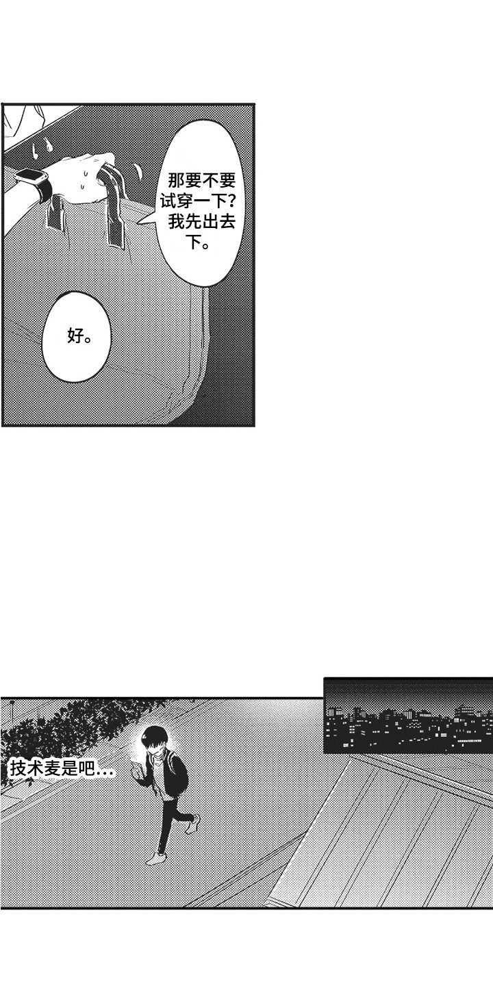 第1章：技术麦