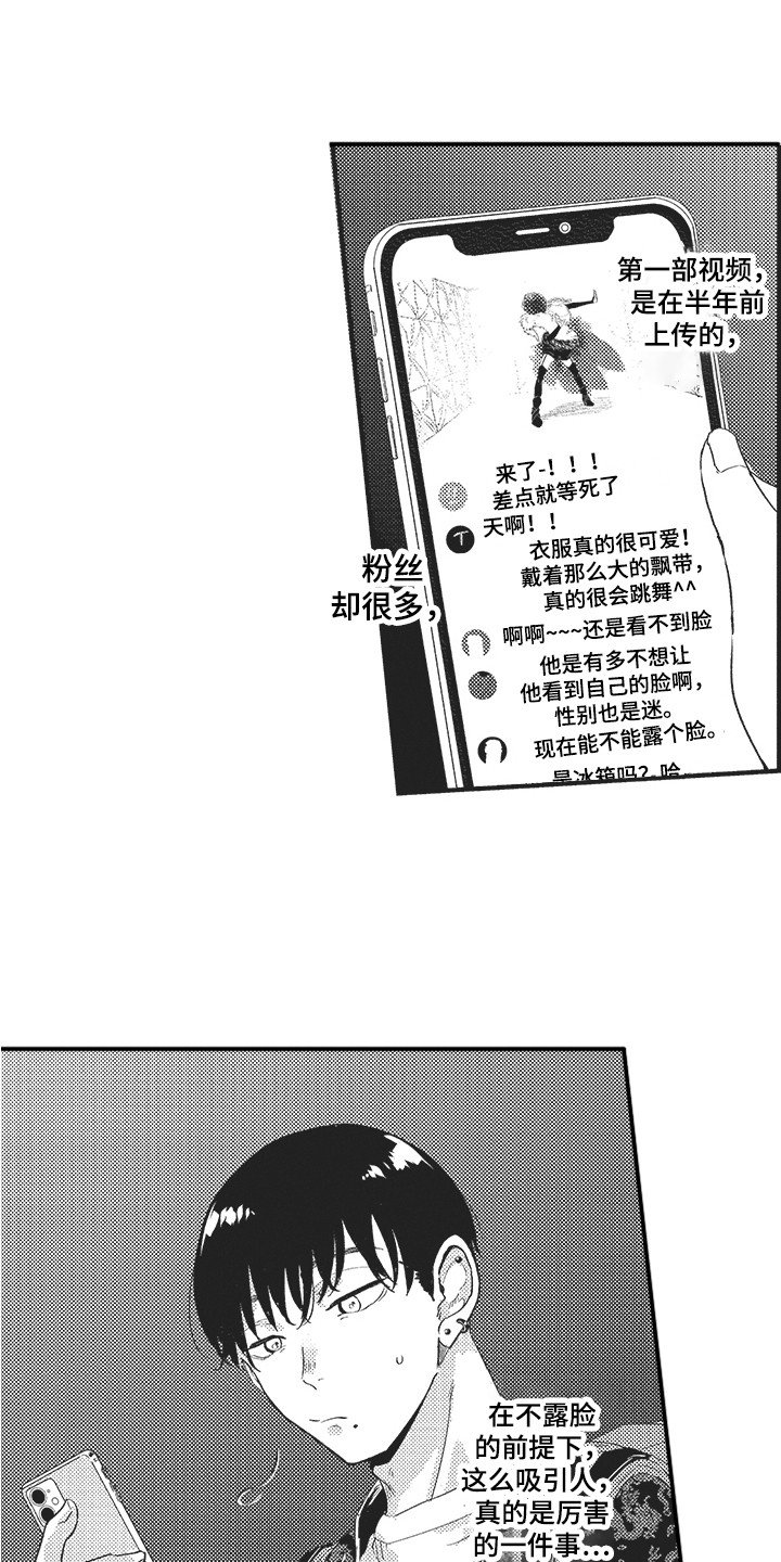 第1章：技术麦