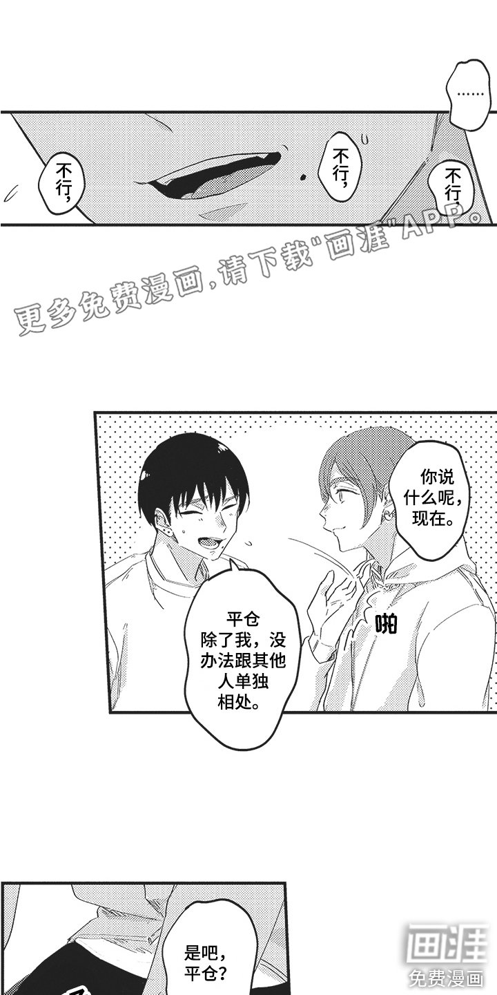 第10章：过度关心