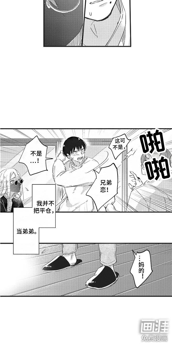 第10章：过度关心