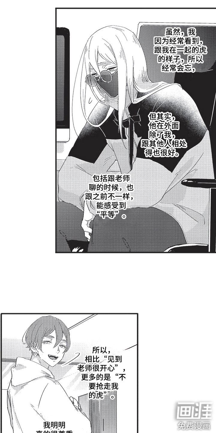 第10章：过度关心