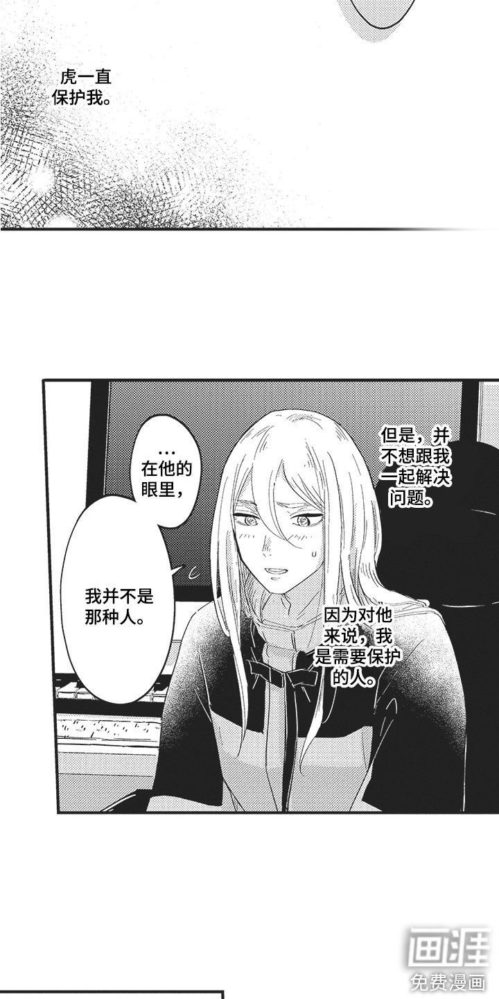 第10章：过度关心