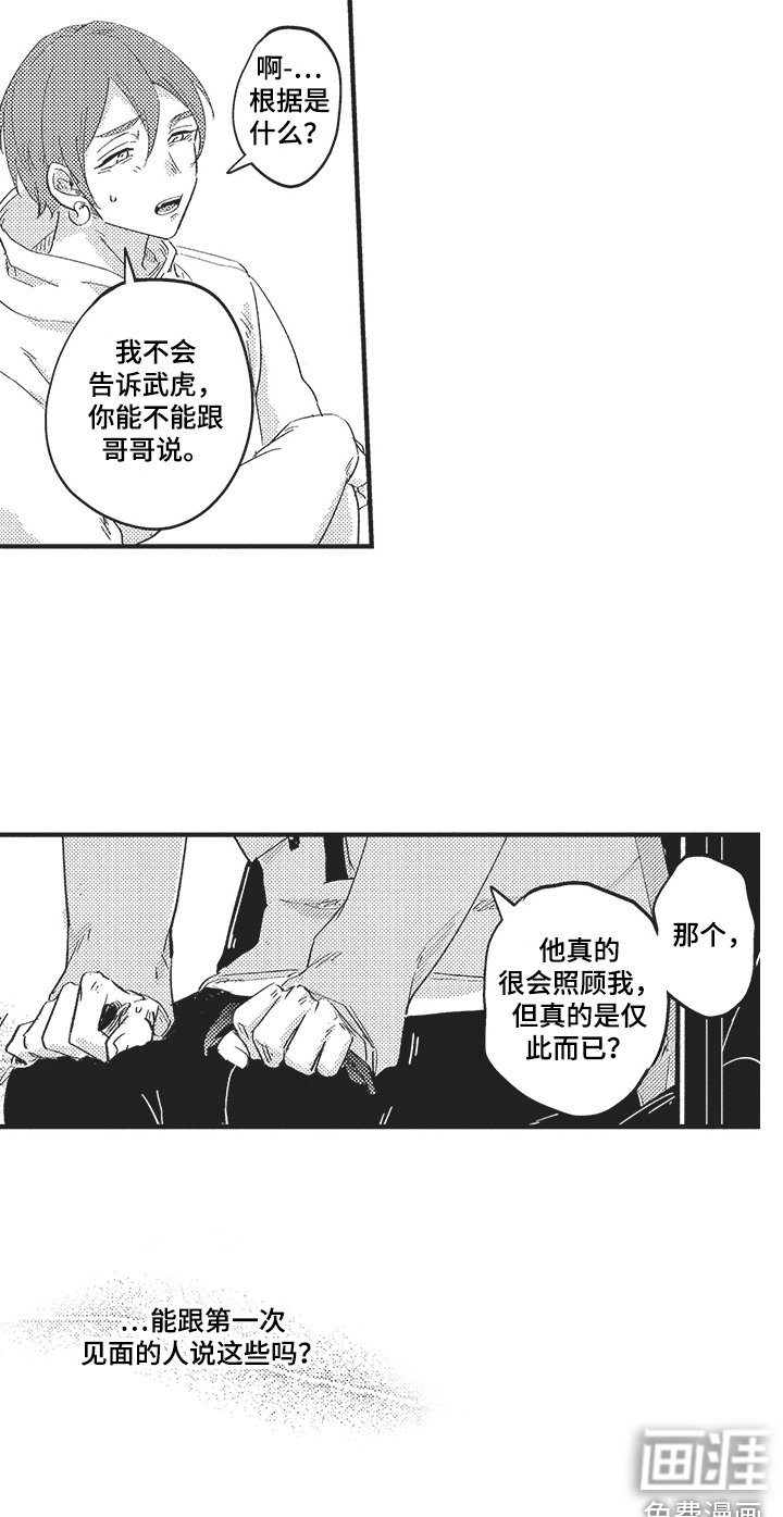 第10章：过度关心