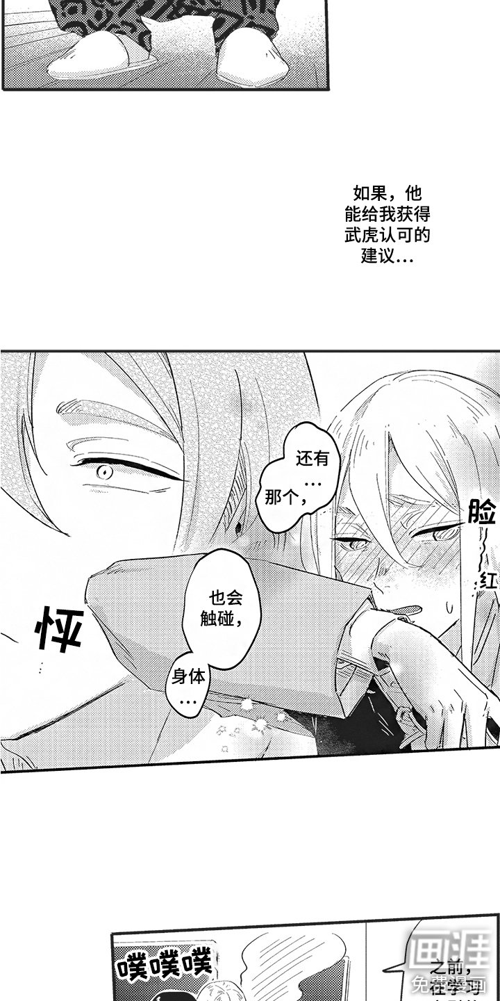 第11章：建议
