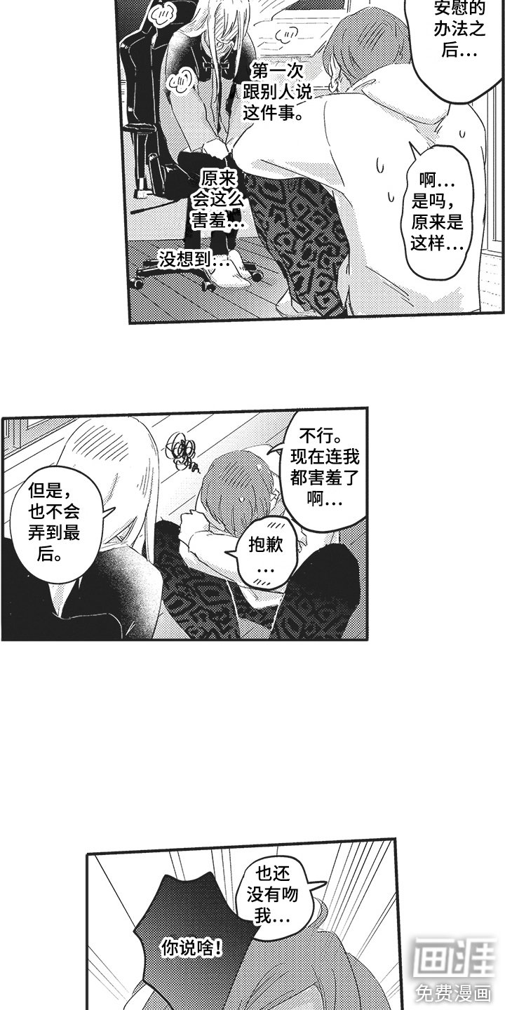 第11章：建议