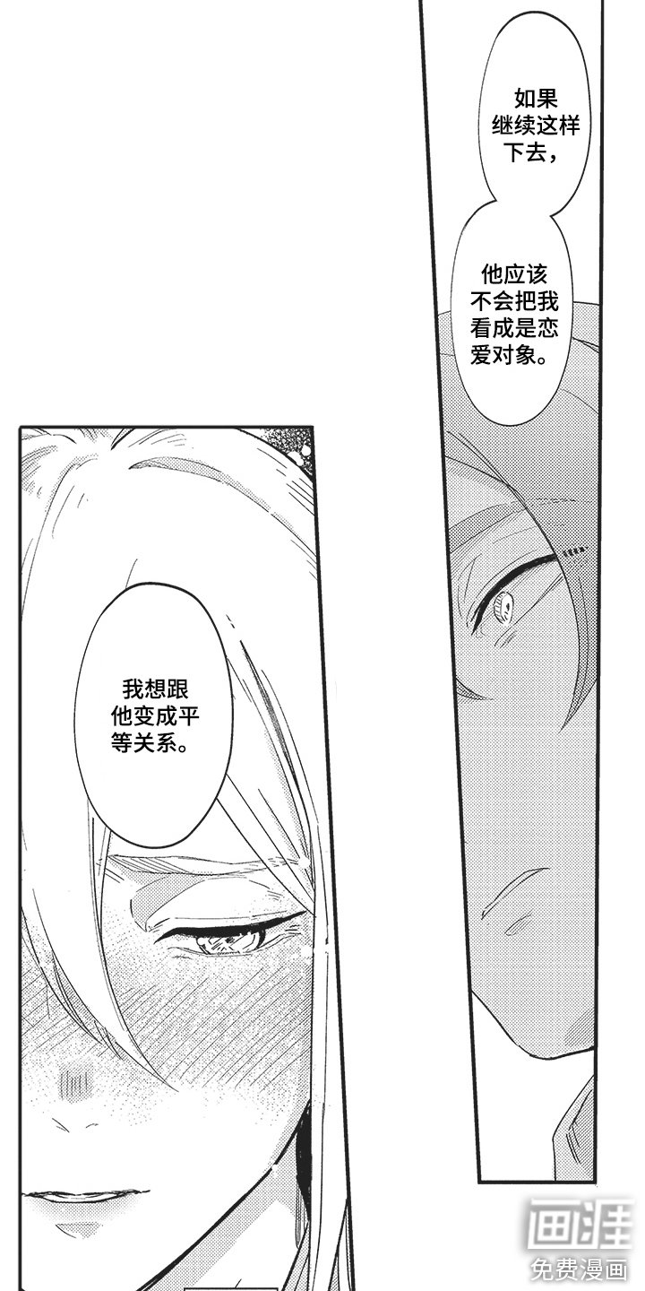 第11章：建议