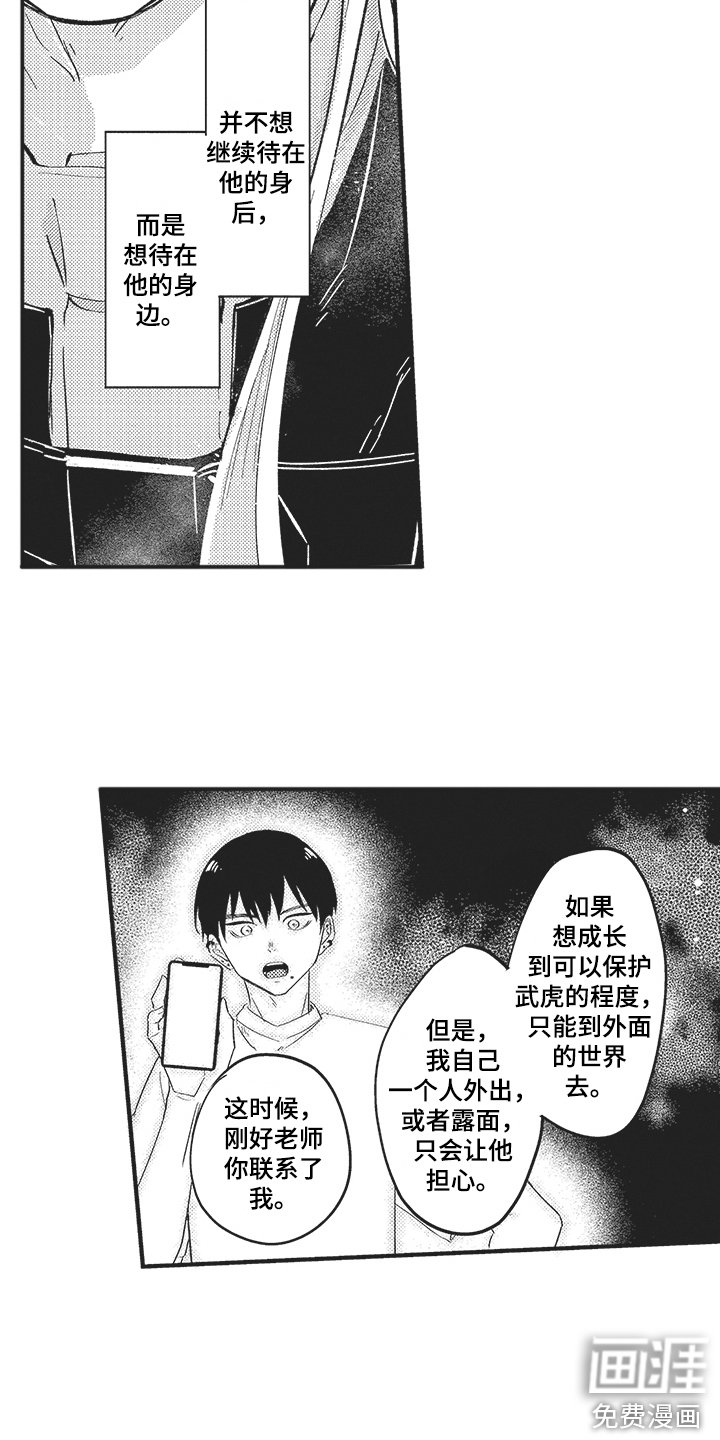第11章：建议
