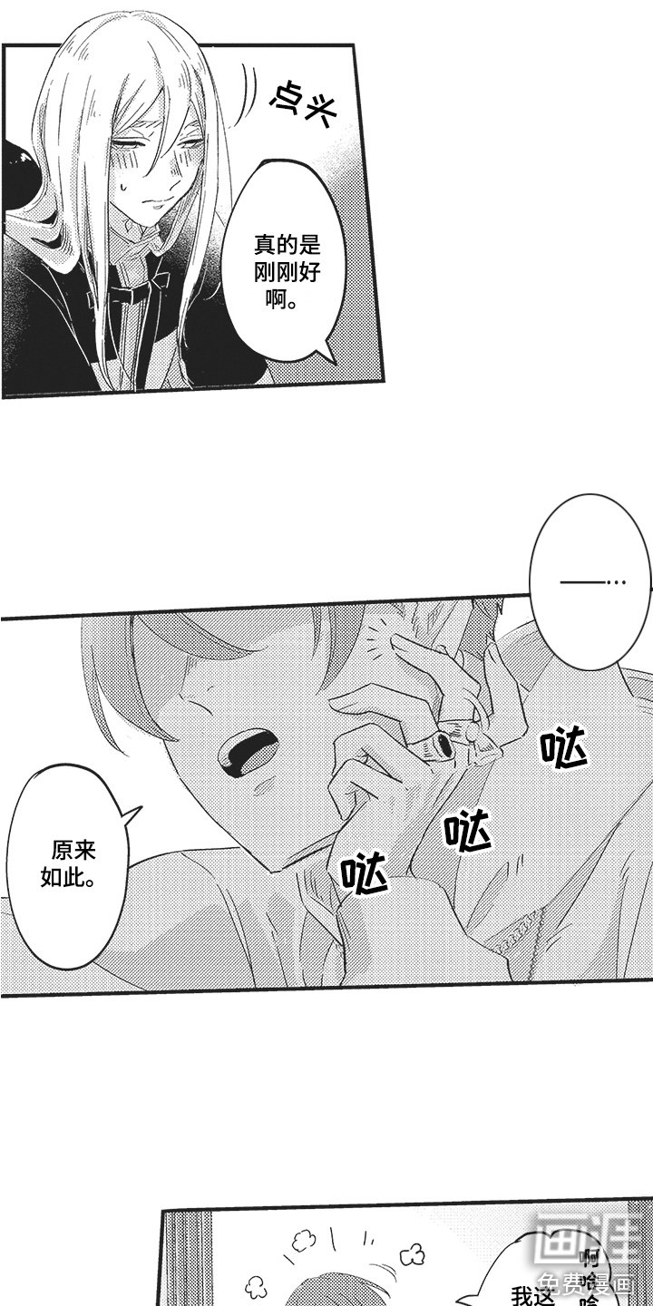 第11章：建议