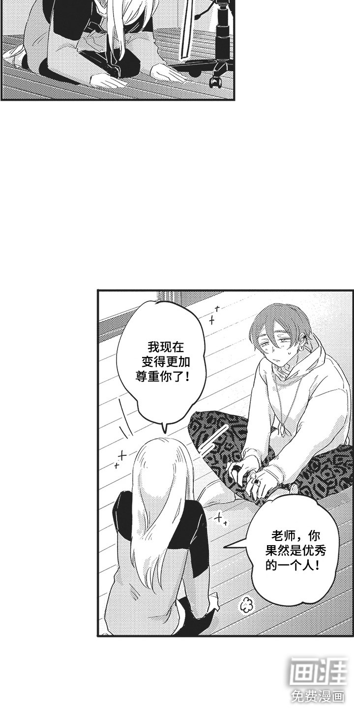 第11章：建议