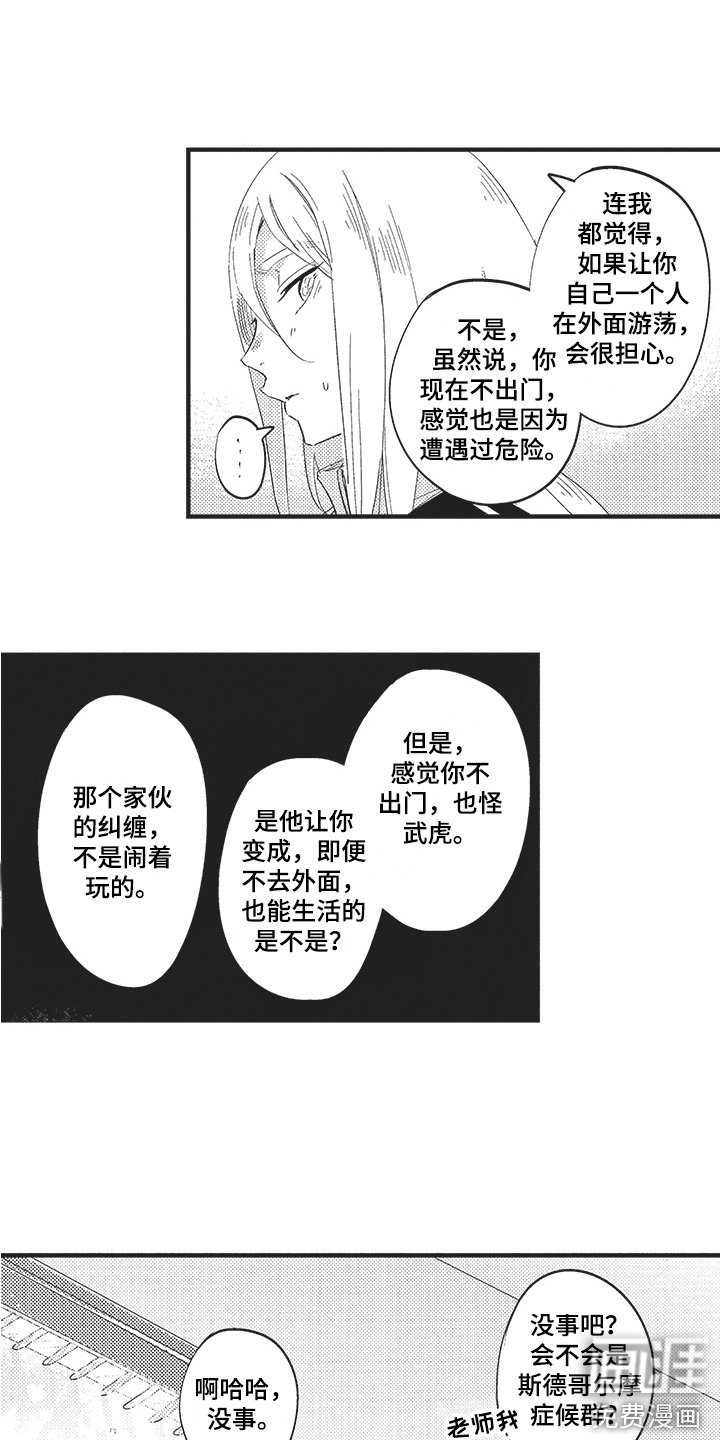 第11章：建议