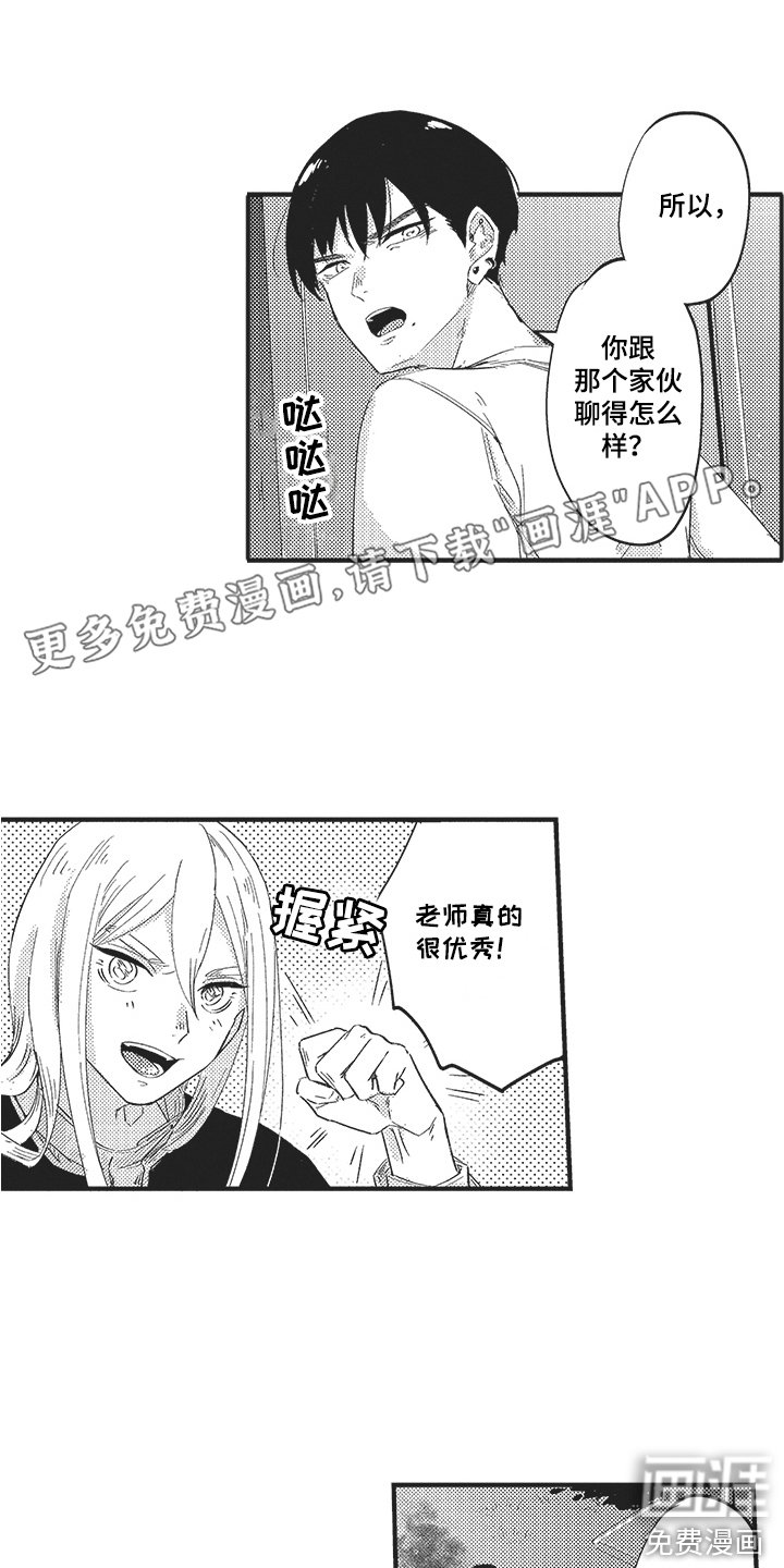 第12章：耍赖 