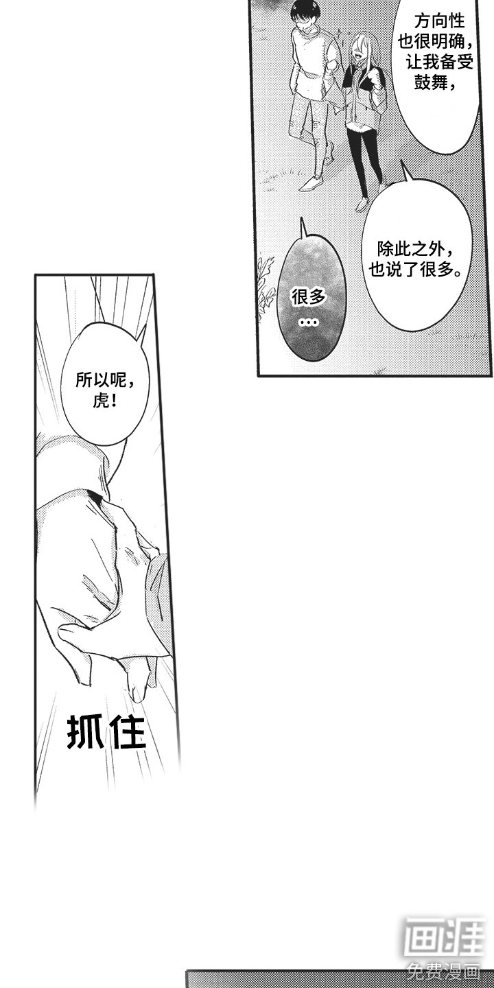 第12章：耍赖 