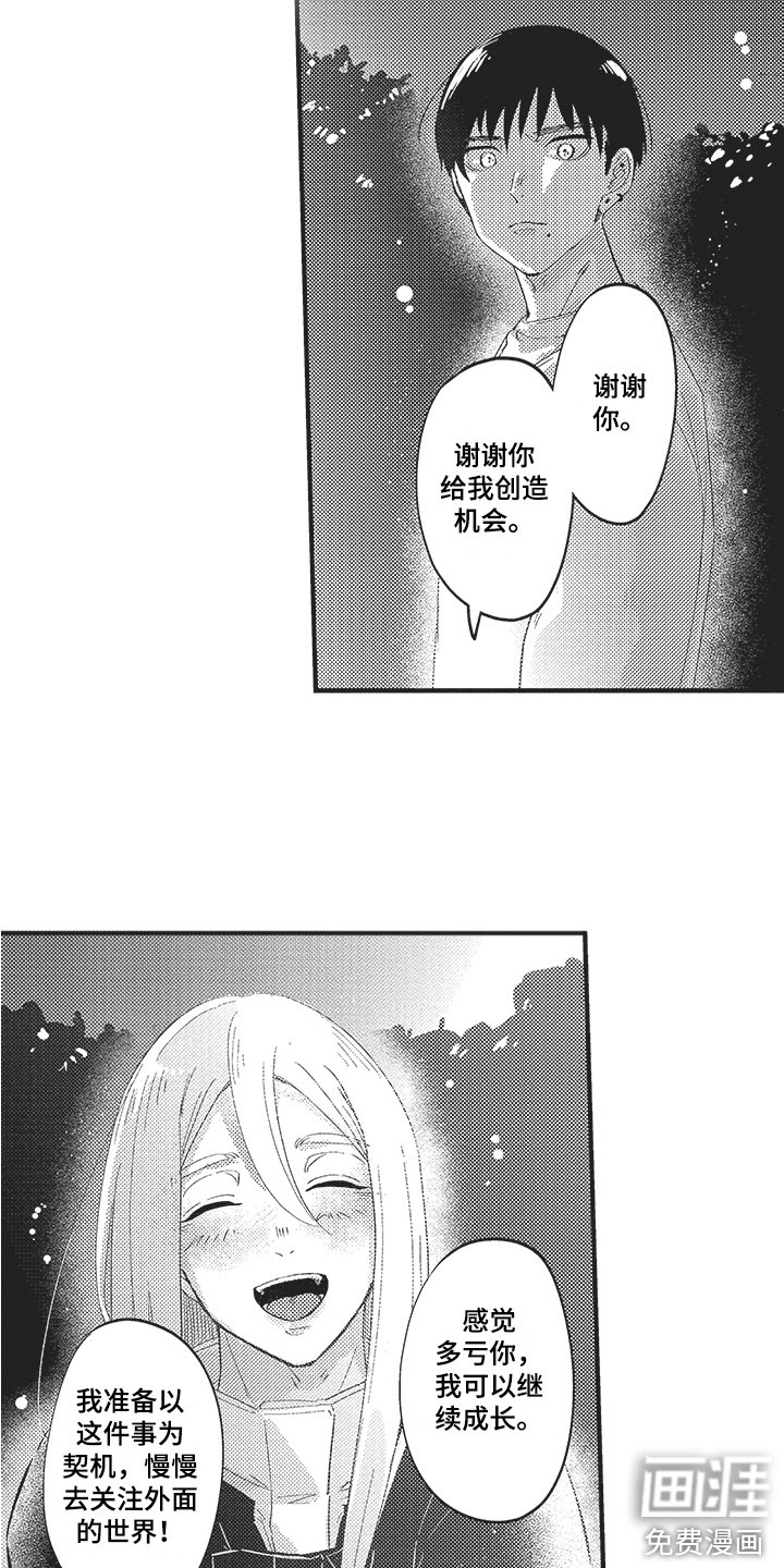 第12章：耍赖 