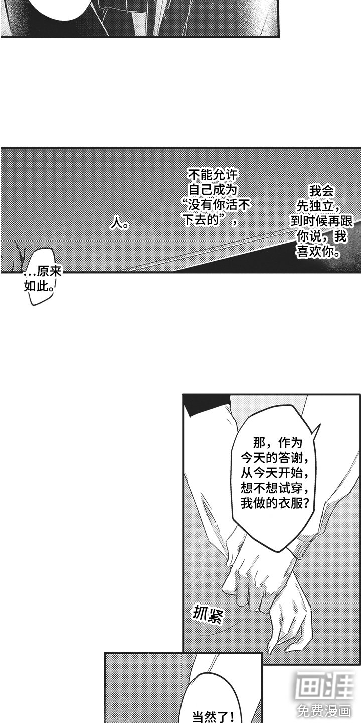 第12章：耍赖 