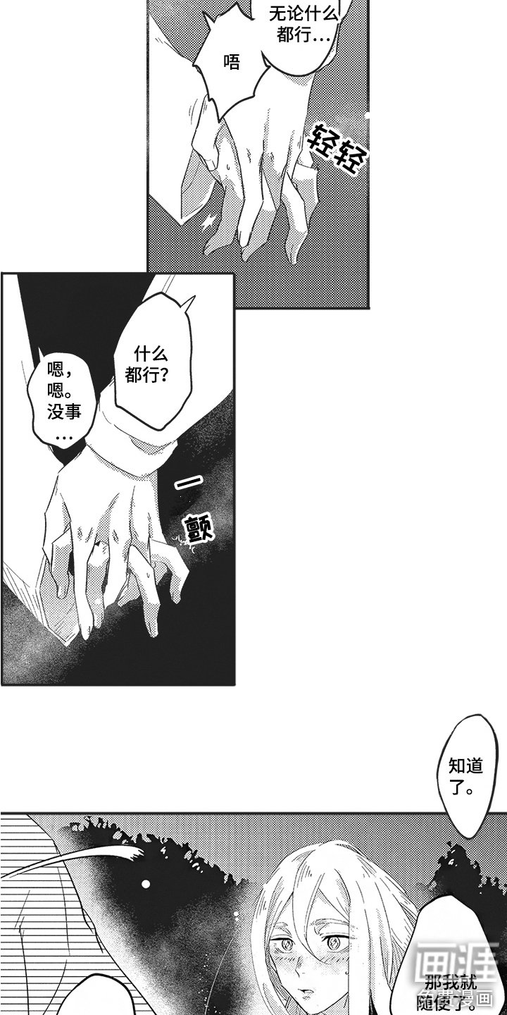 第12章：耍赖 