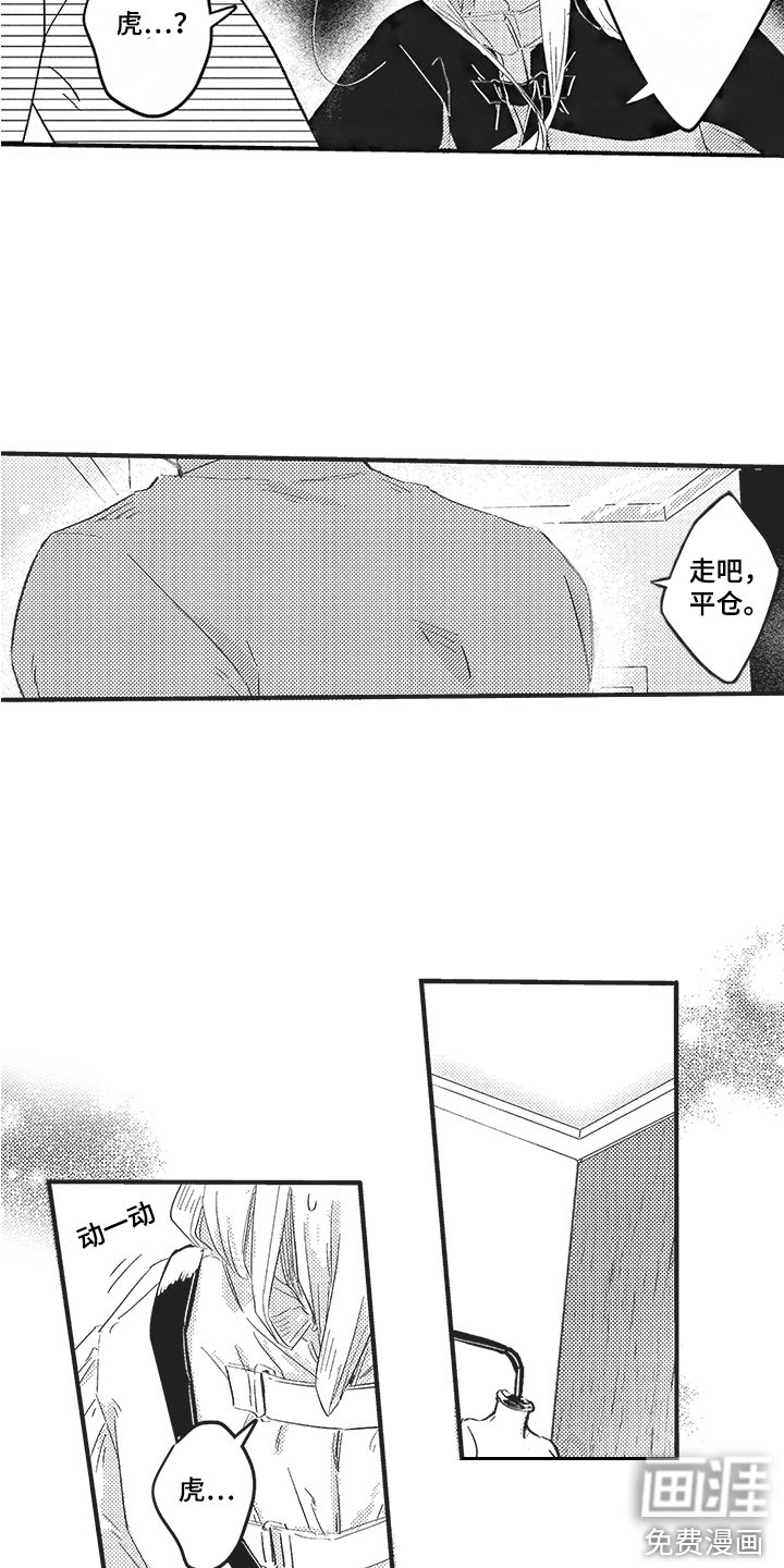 第12章：耍赖 