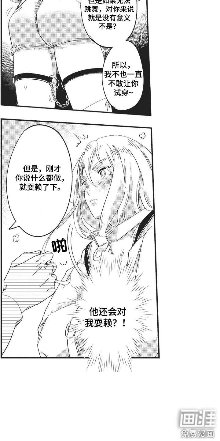 第12章：耍赖 