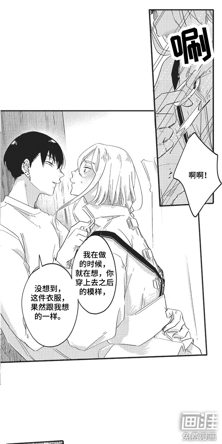 第12章：耍赖 