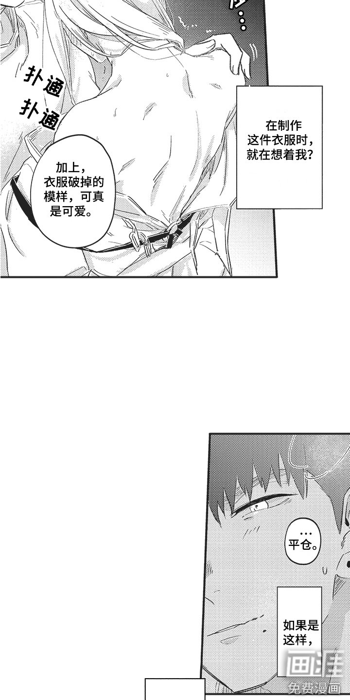 第12章：耍赖 
