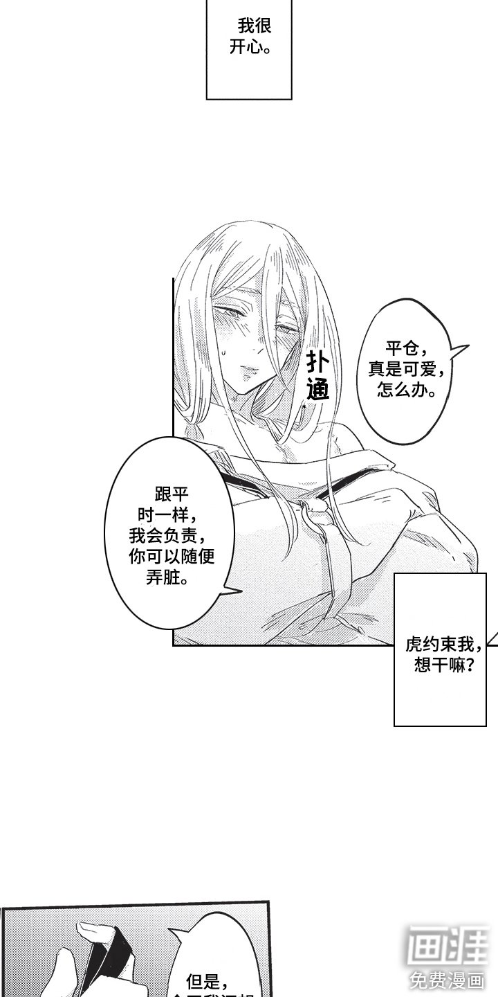 第12章：耍赖 