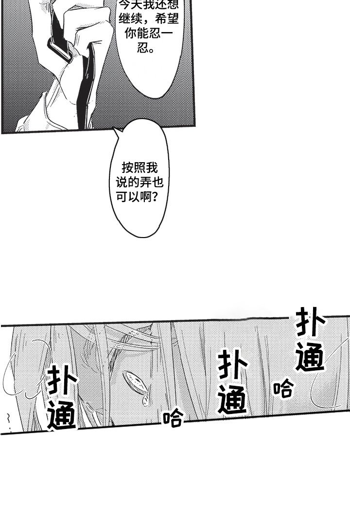 第12章：耍赖 