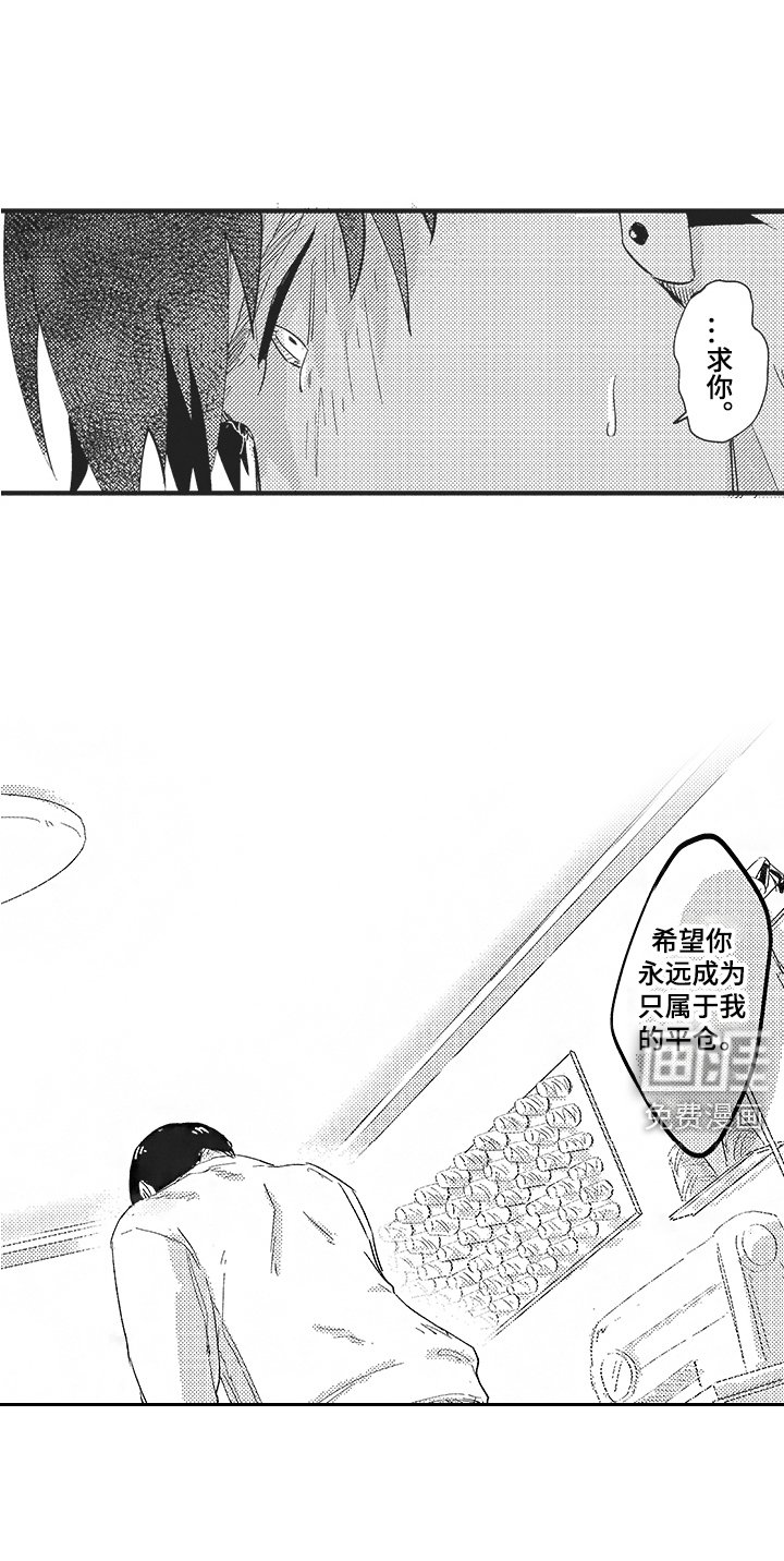 第12章：耍赖 
