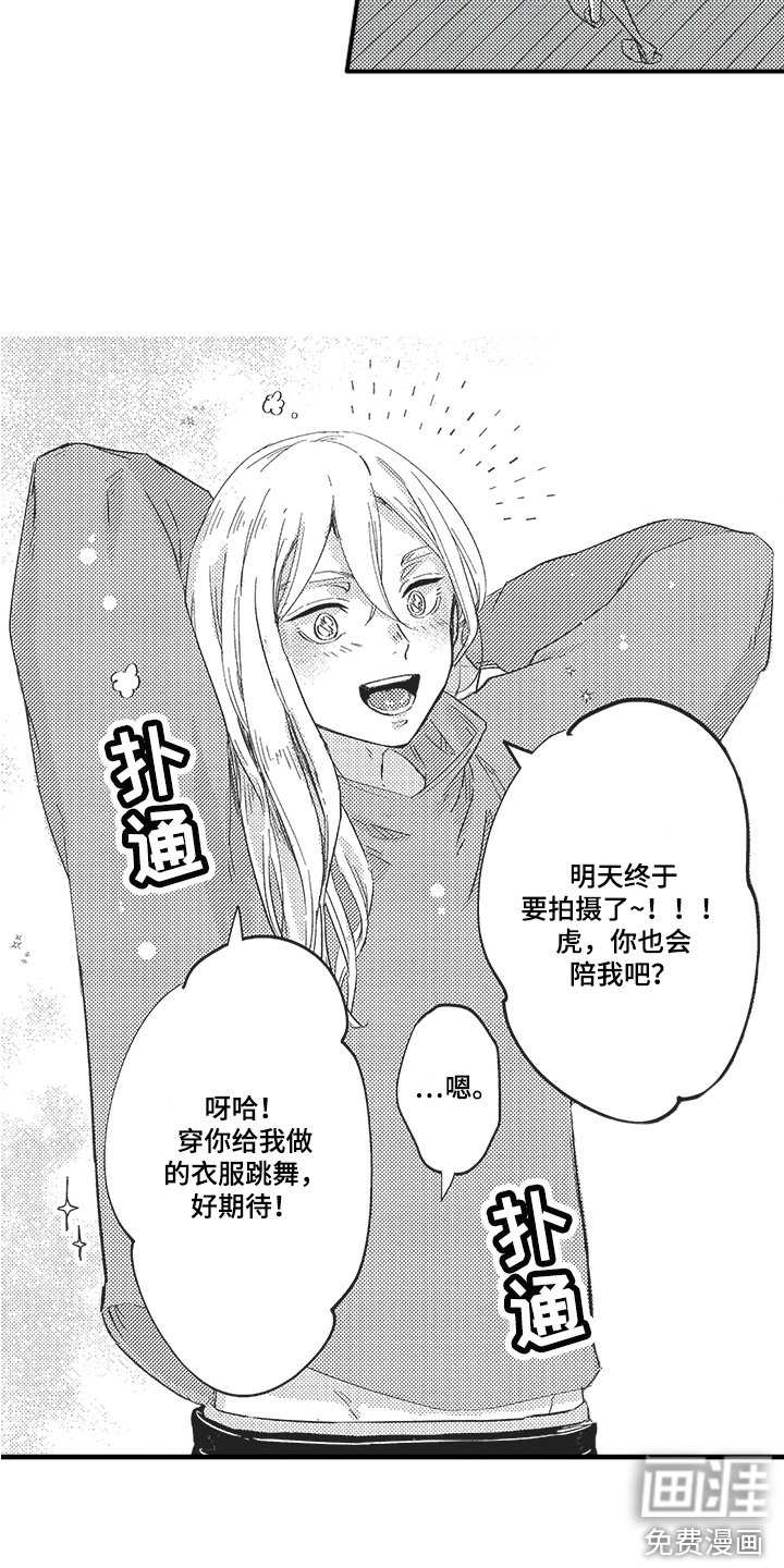 第13章：撒娇 