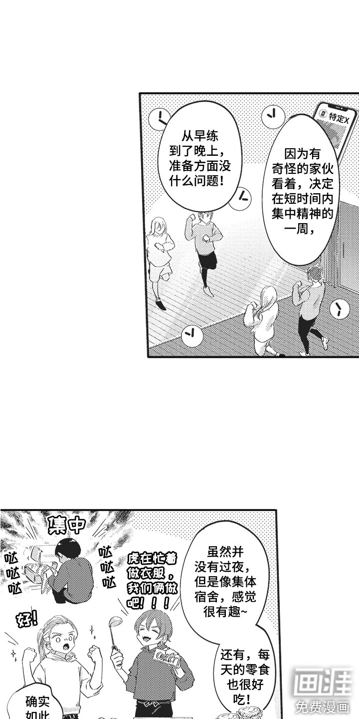 第13章：撒娇 