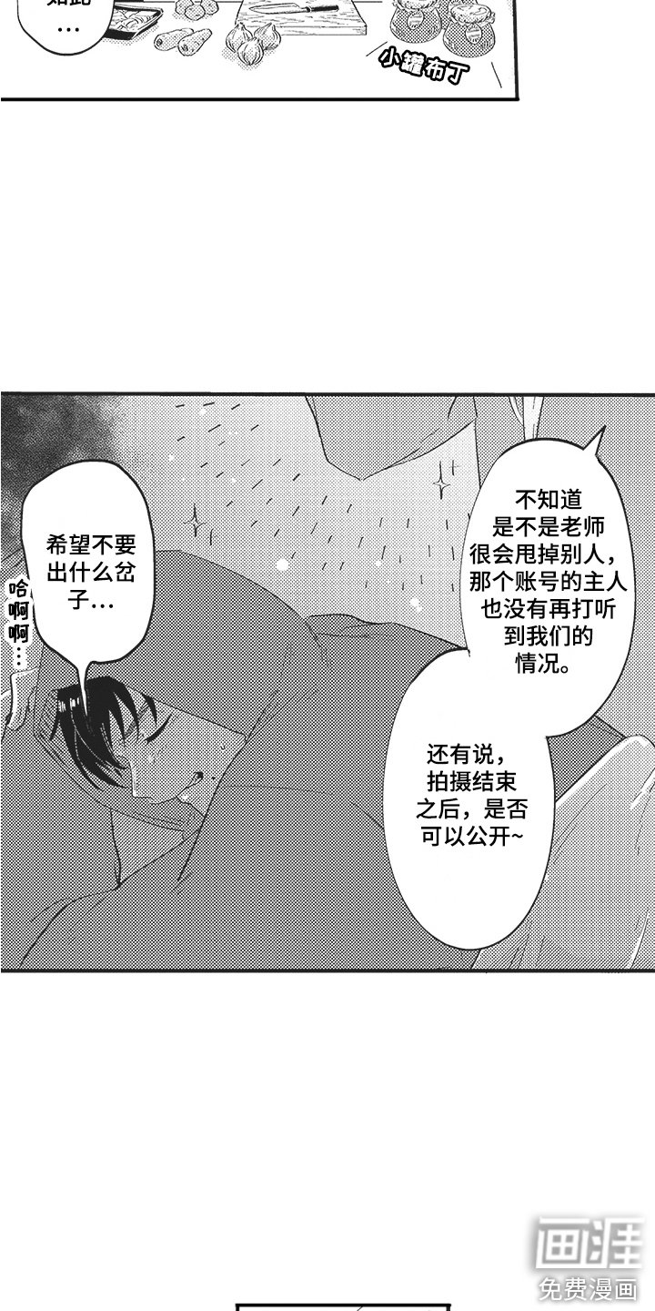 第13章：撒娇 