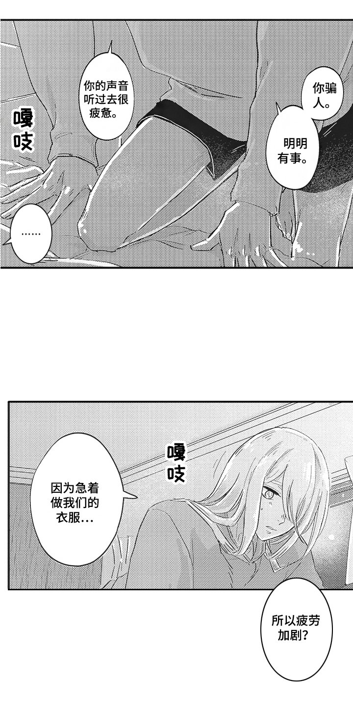 第13章：撒娇 