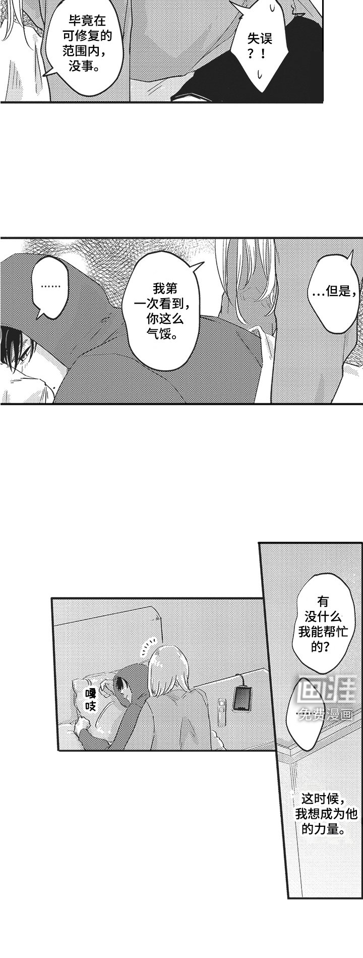 第13章：撒娇 