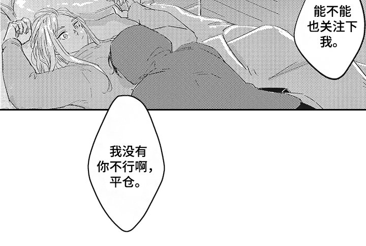 第13章：撒娇 
