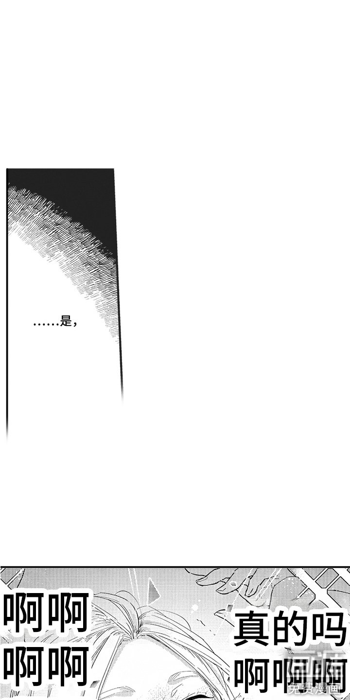 第13章：撒娇 
