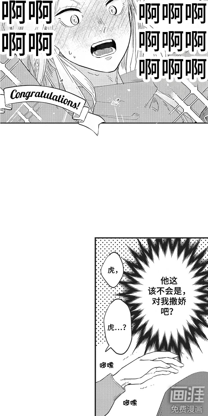 第13章：撒娇 