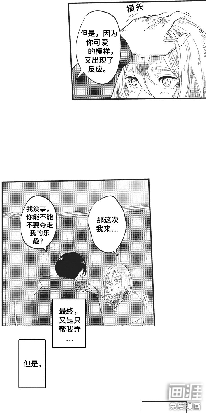 第14章：突发状况 