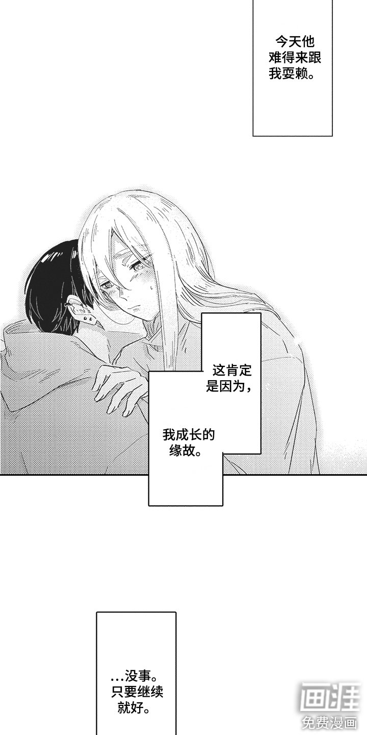 第14章：突发状况 