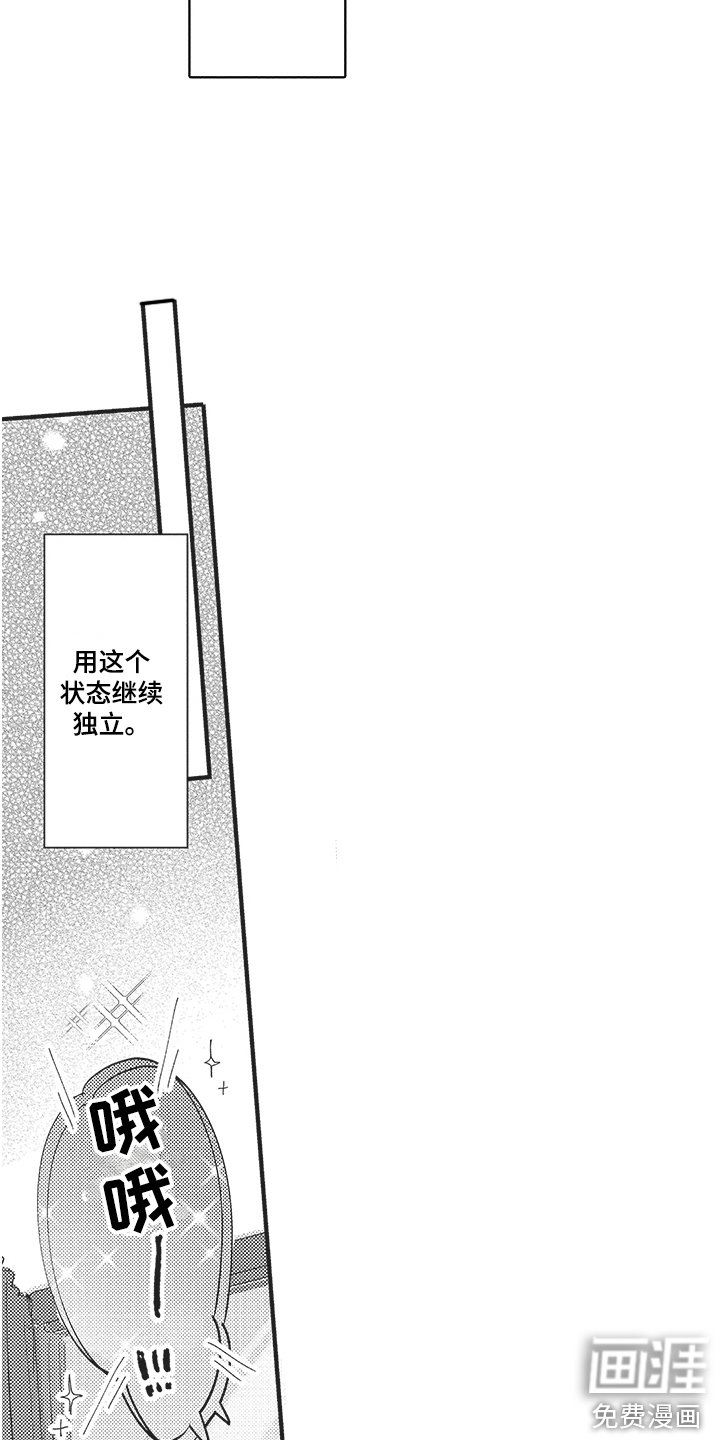 第14章：突发状况 