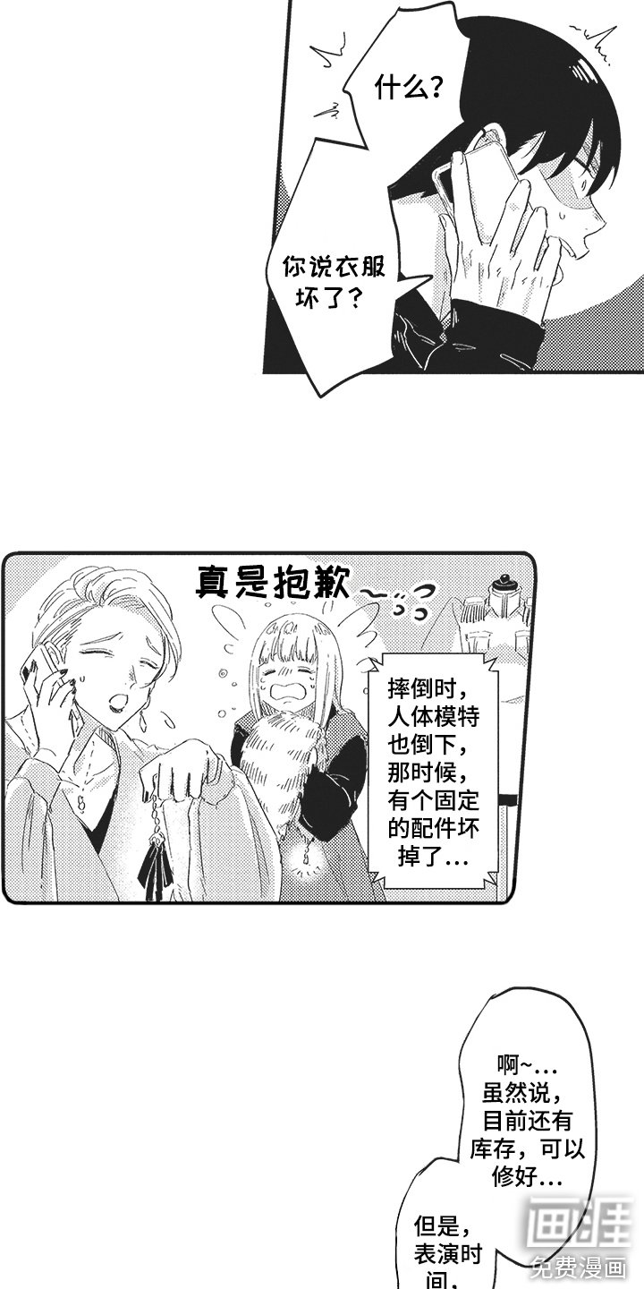 第14章：突发状况 