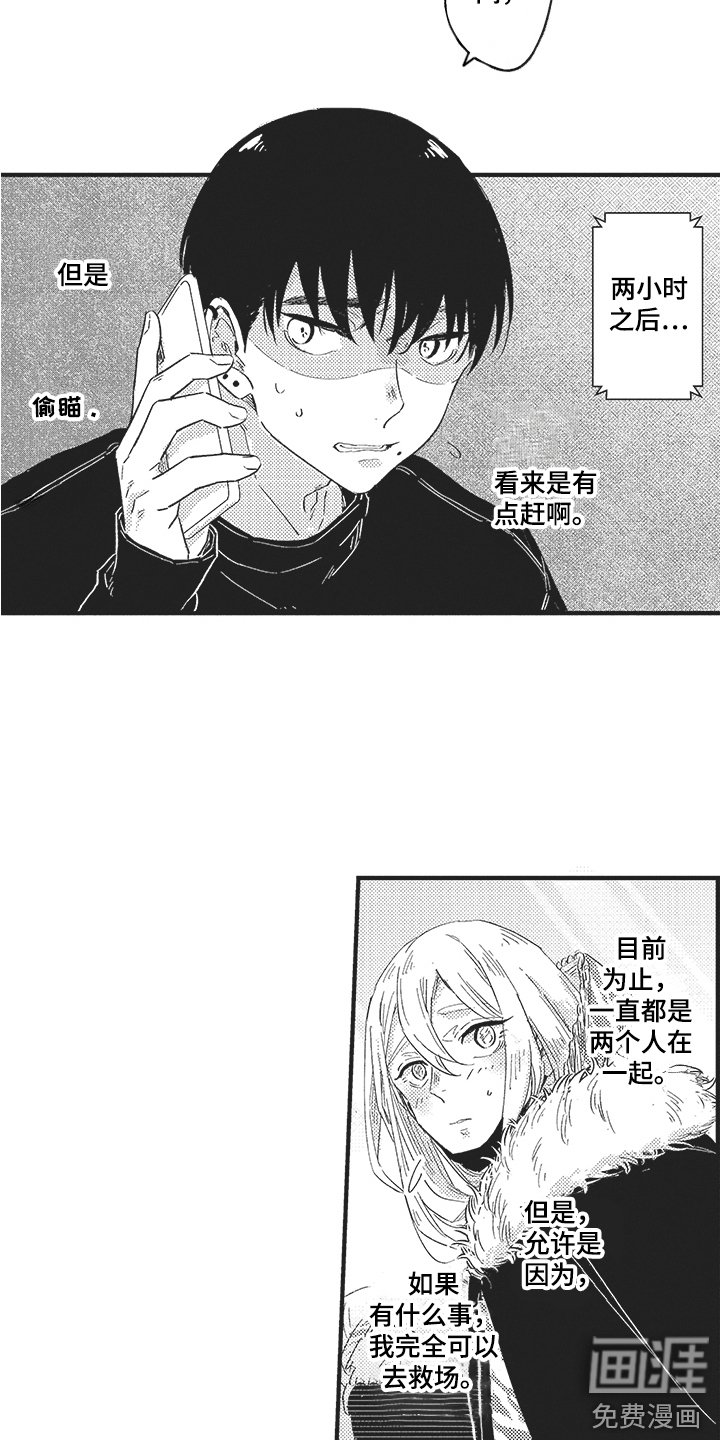 第14章：突发状况 