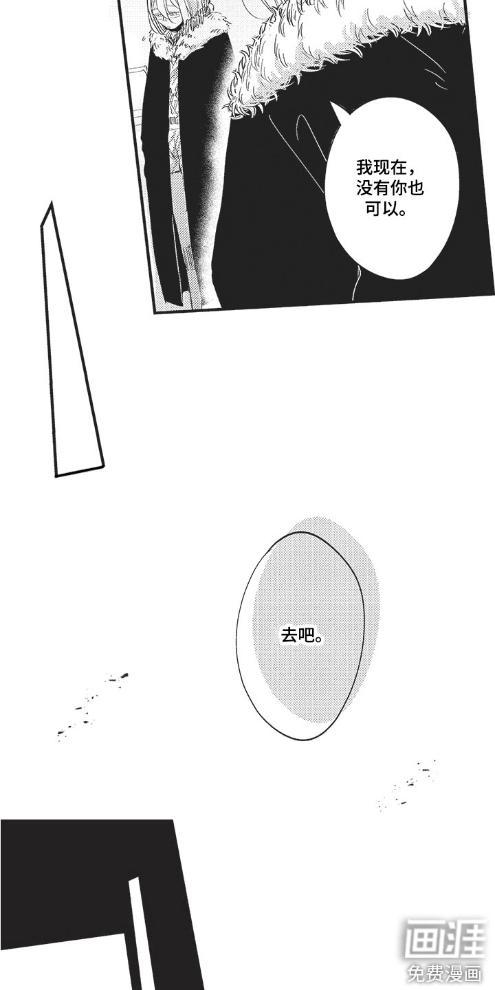 第15章：分开