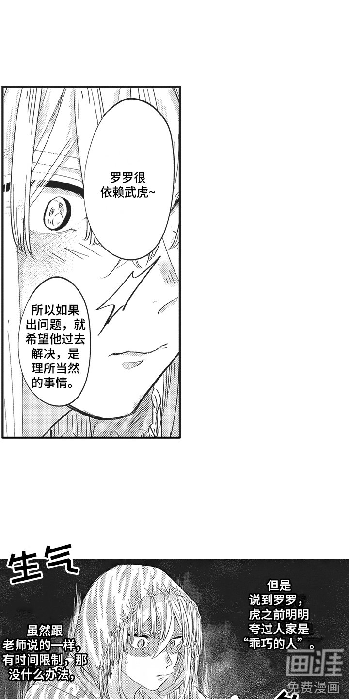 第15章：分开